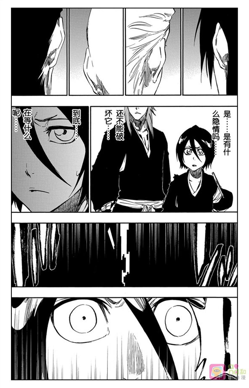 死神_境·界 第475话 第4页
