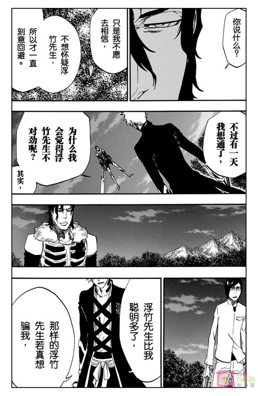 死神_境·界 第475话 第12页