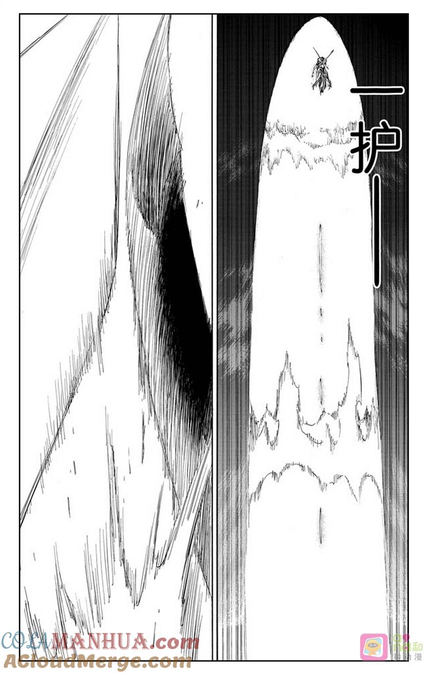 死神_境·界 第476话 第13页