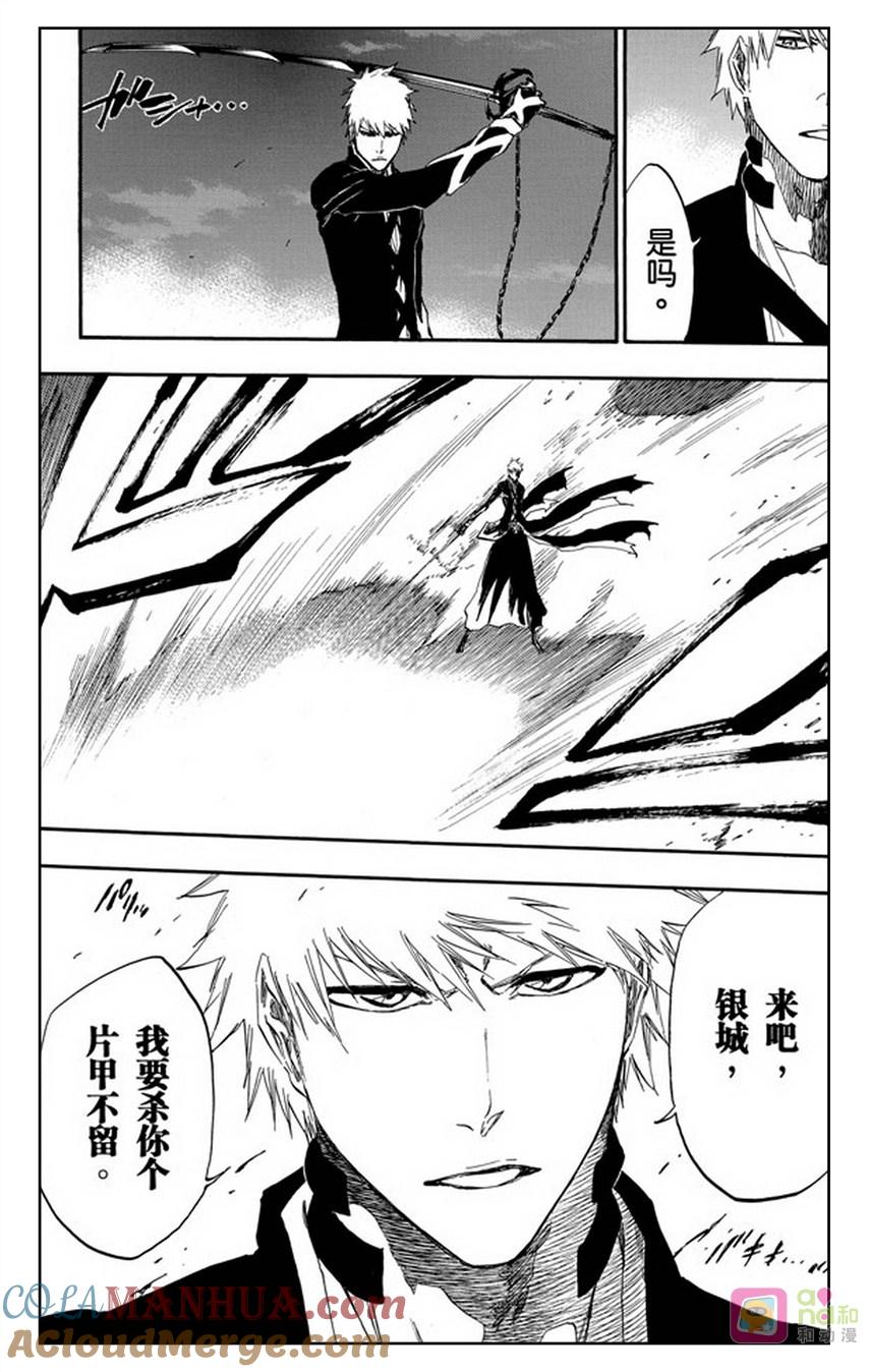 死神_境·界 第476话 第3页