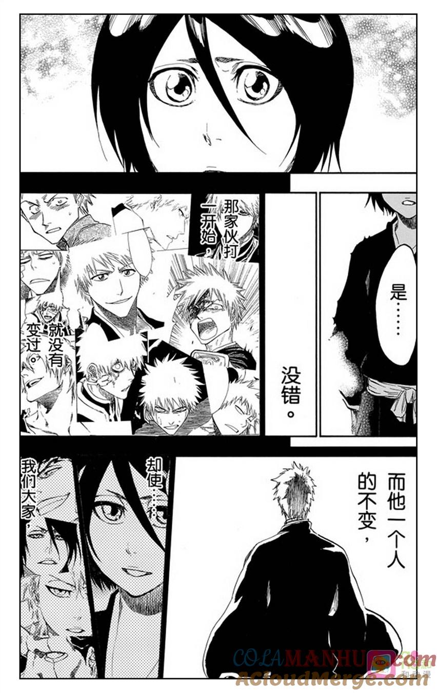 死神_境·界 第476话 第11页