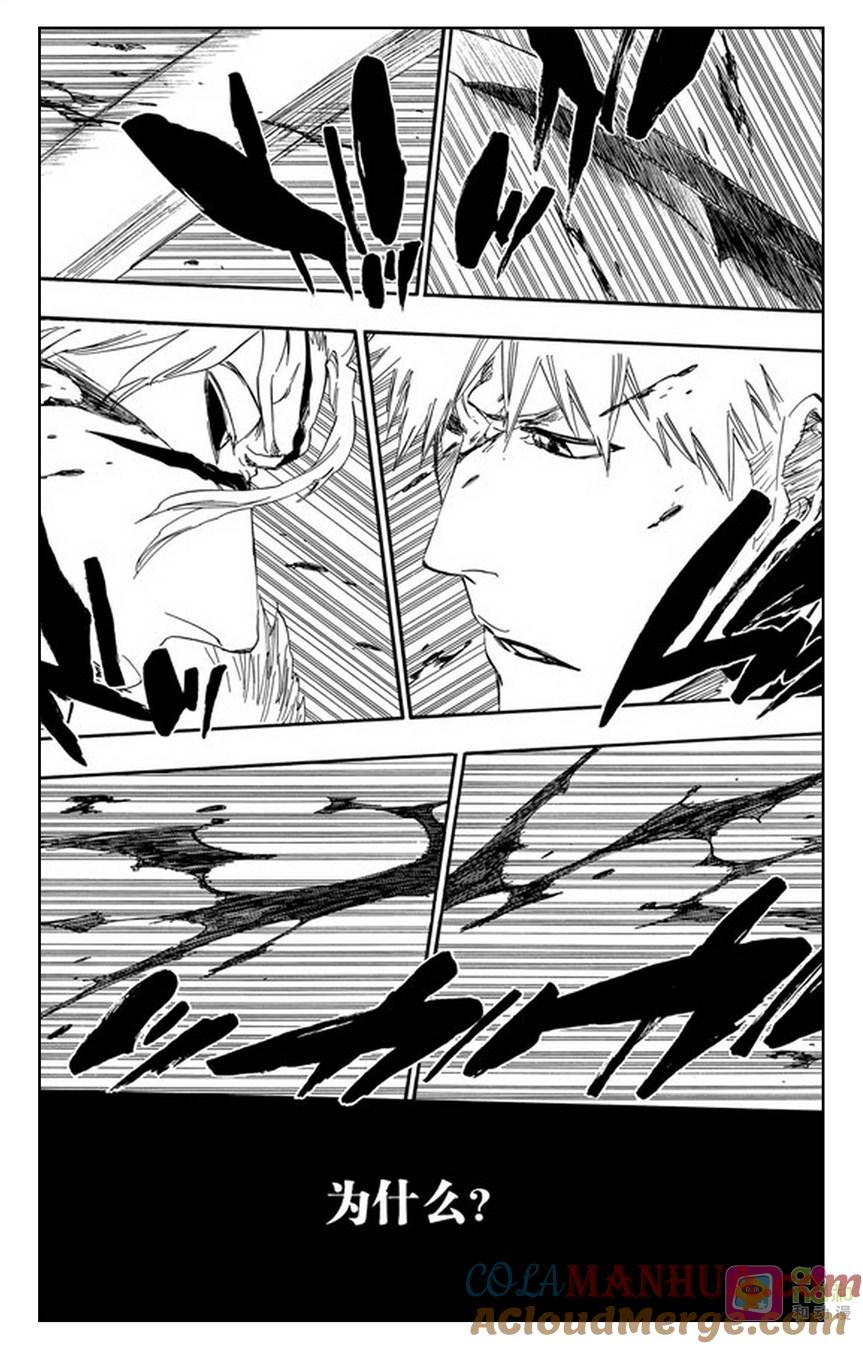 死神_境·界 第476话 第15页