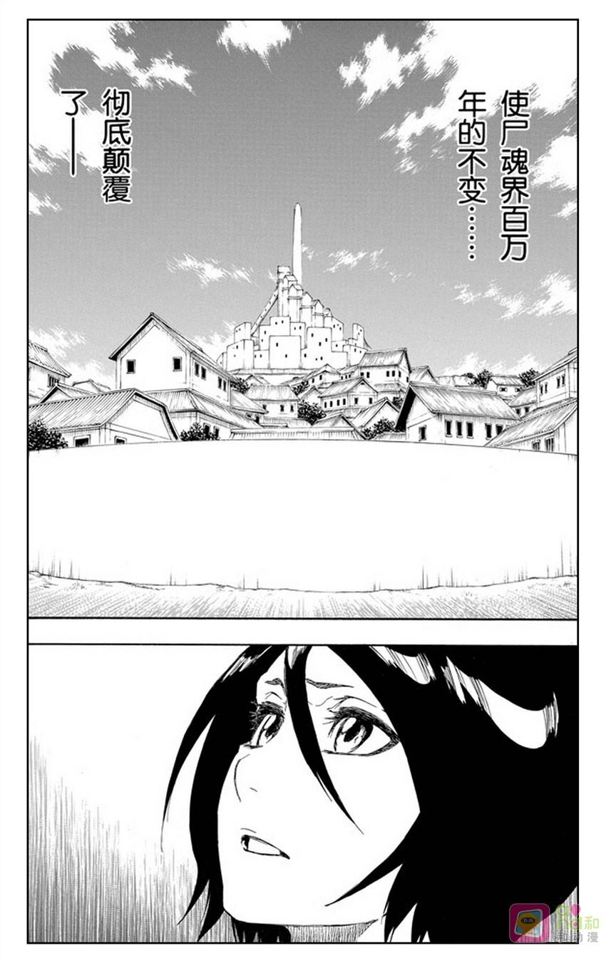 死神_境·界 第476话 第12页