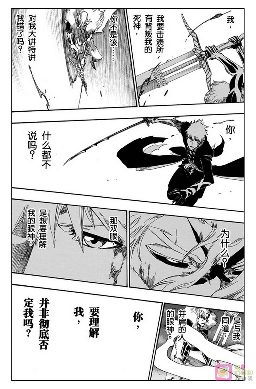 死神_境·界 第476话 第16页