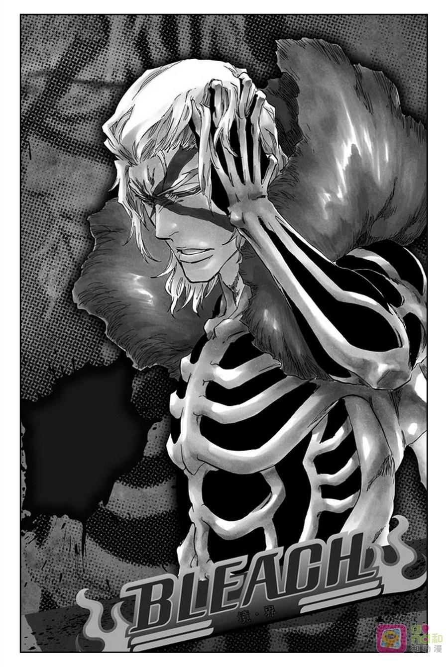 死神_境·界 第476话 第20页