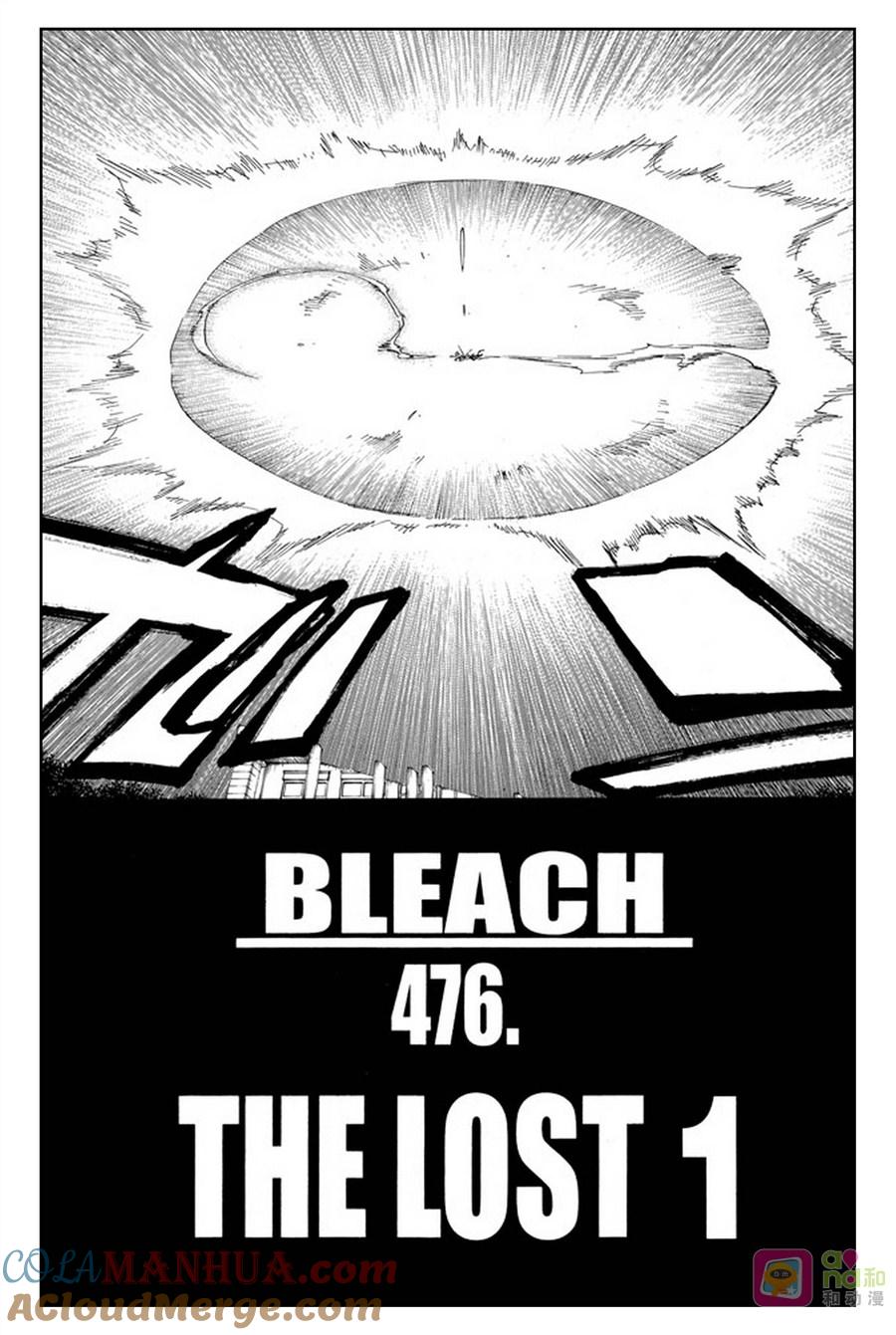 死神_境·界 第476话 第5页