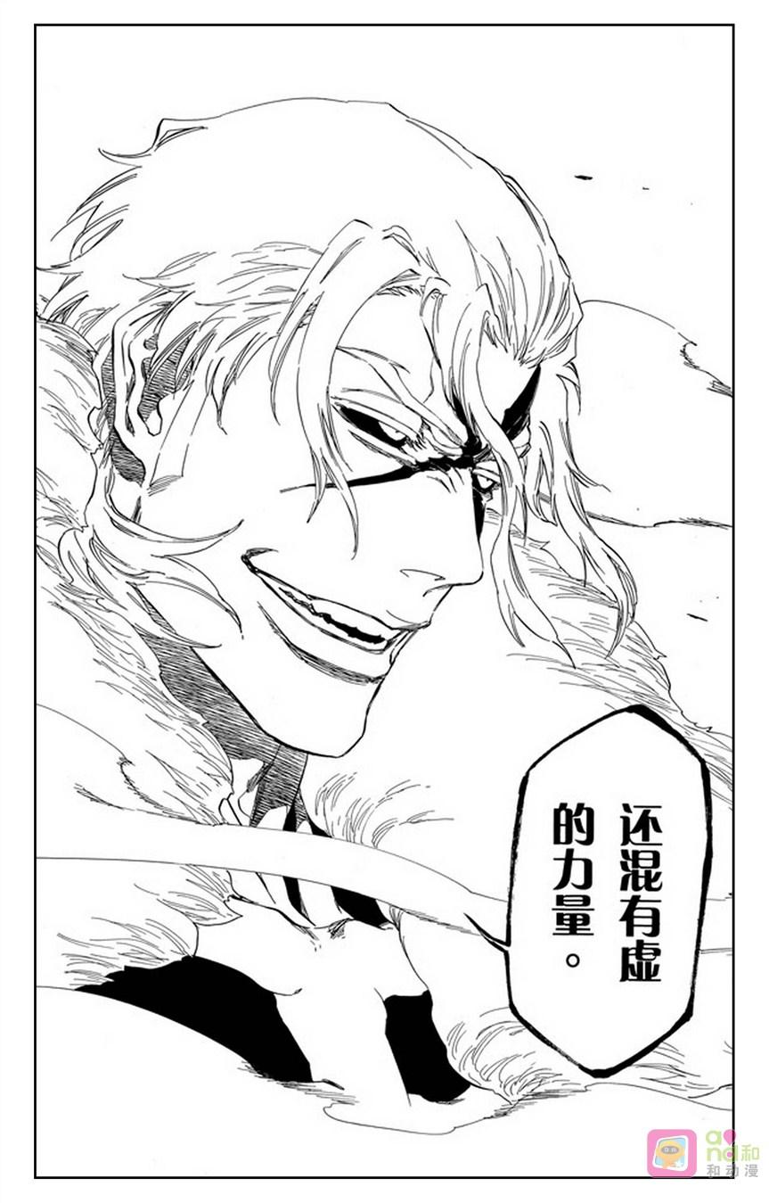 死神_境·界 第476话 第2页