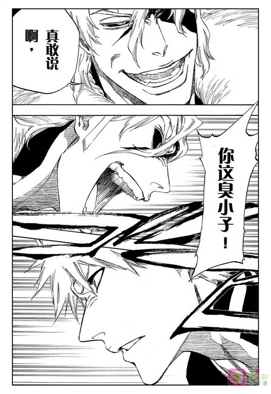 死神_境·界 第476话 第4页