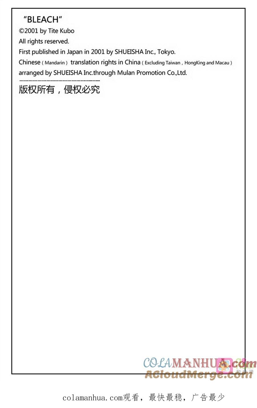 死神_境·界 第477话 第17页