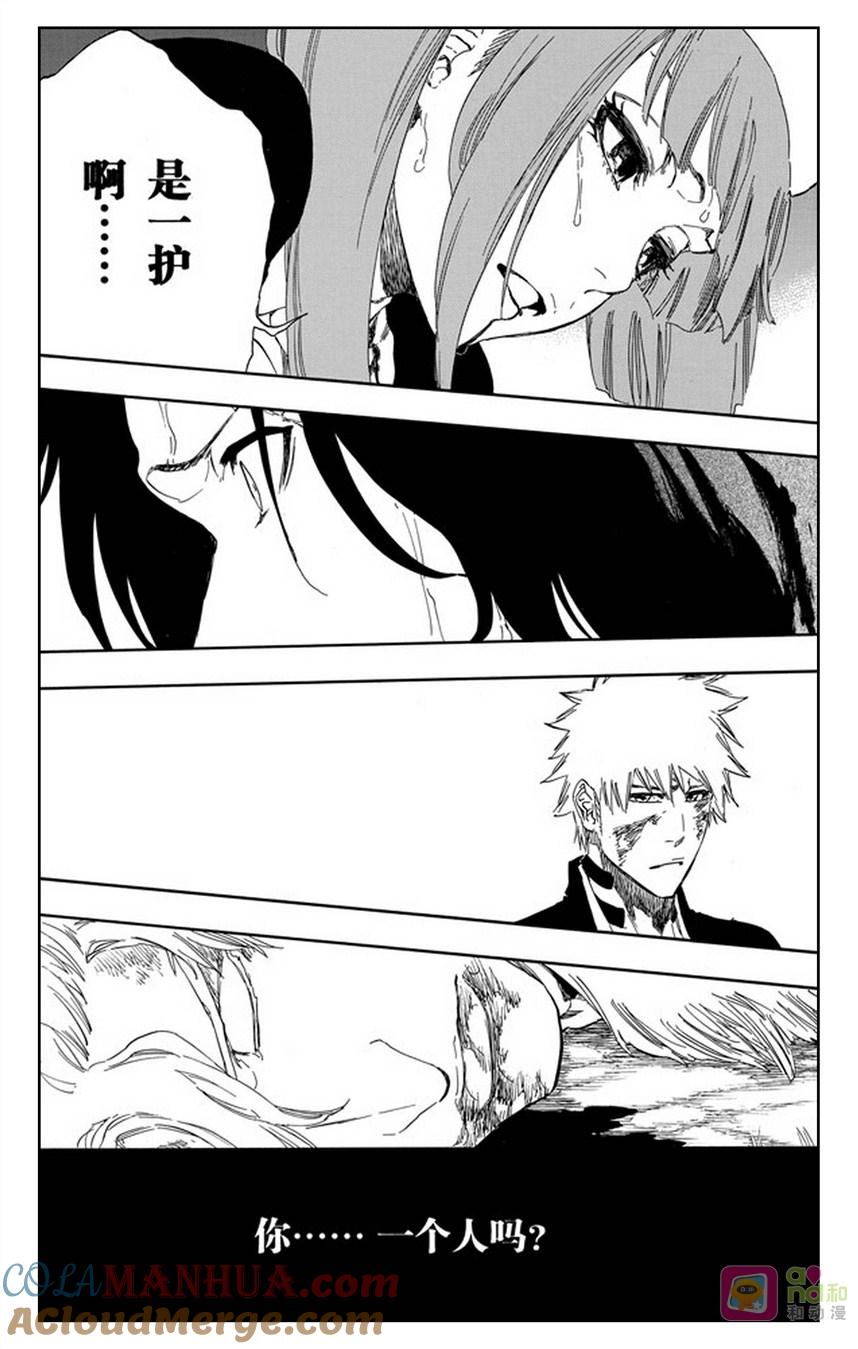 死神_境·界 第477话 第15页