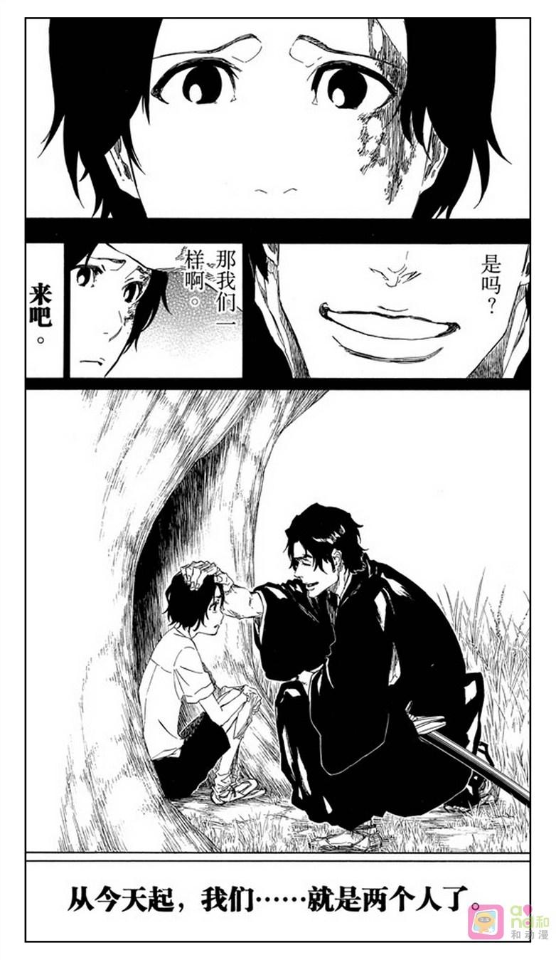 死神_境·界 第477话 第16页