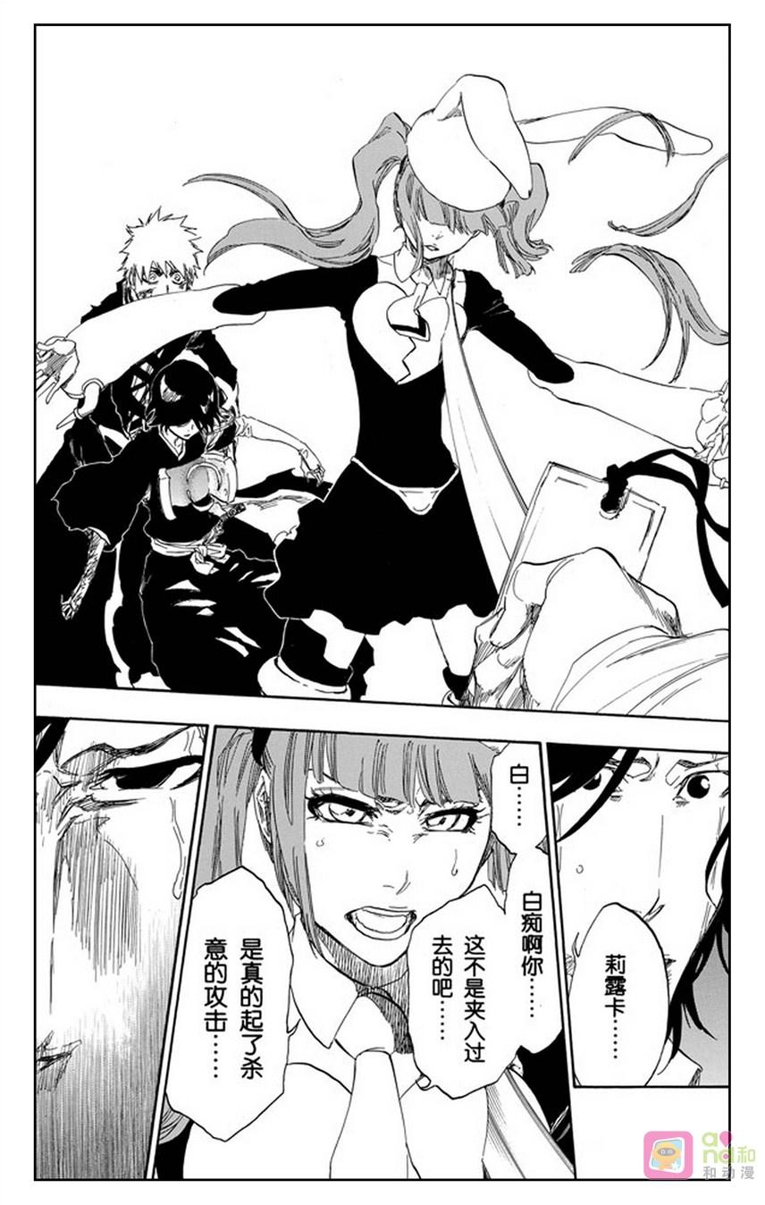 死神_境·界 第477话 第12页