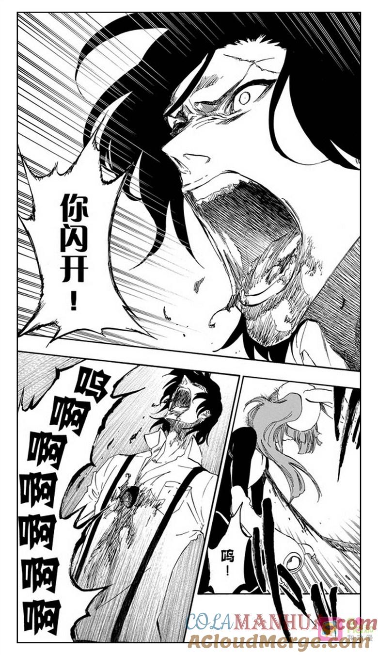 死神_境·界 第477话 第13页