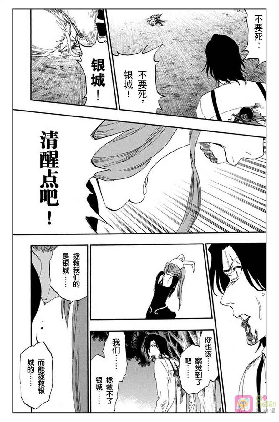 死神_境·界 第477话 第14页