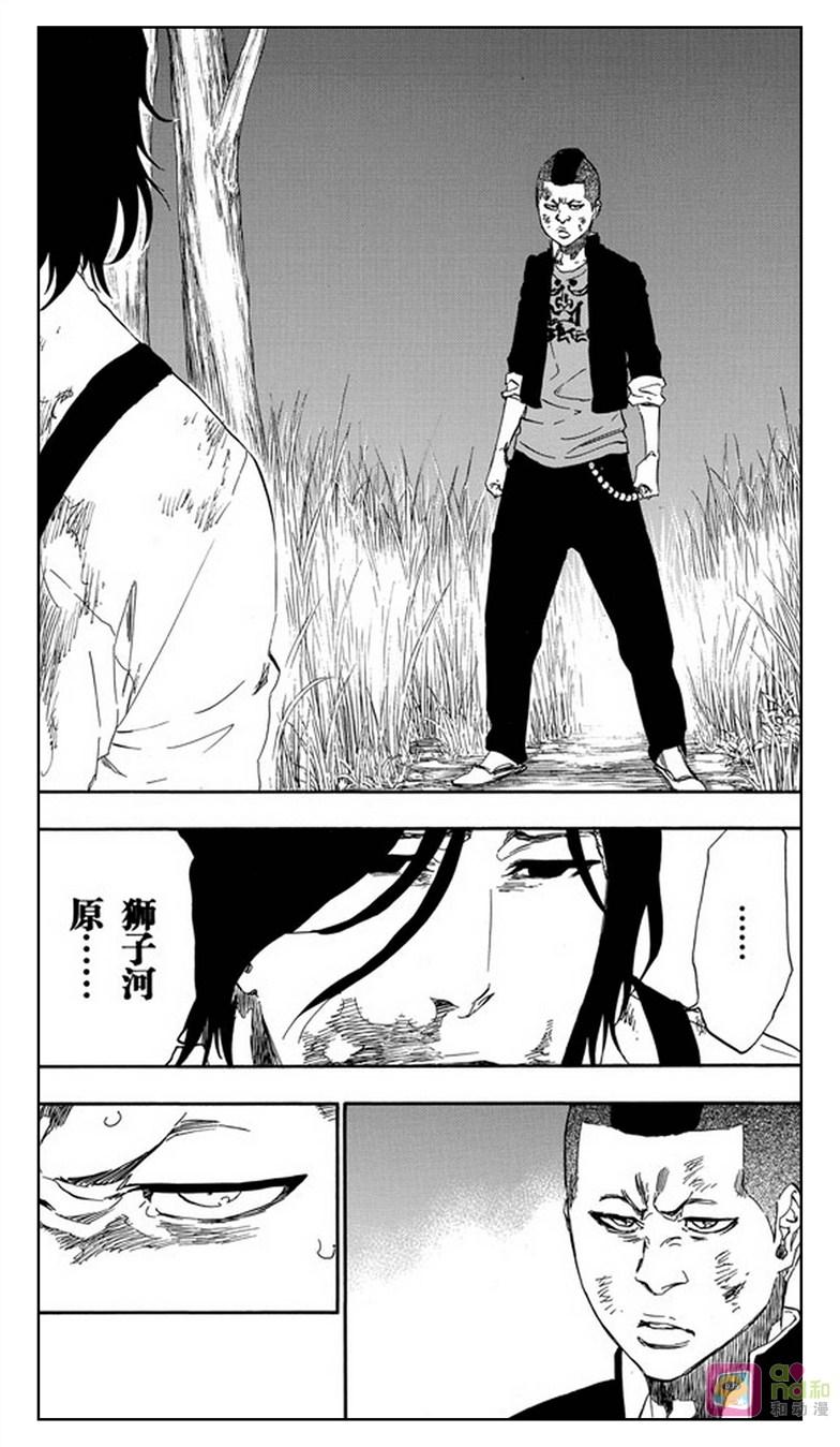 死神_境·界 第478话 第4页