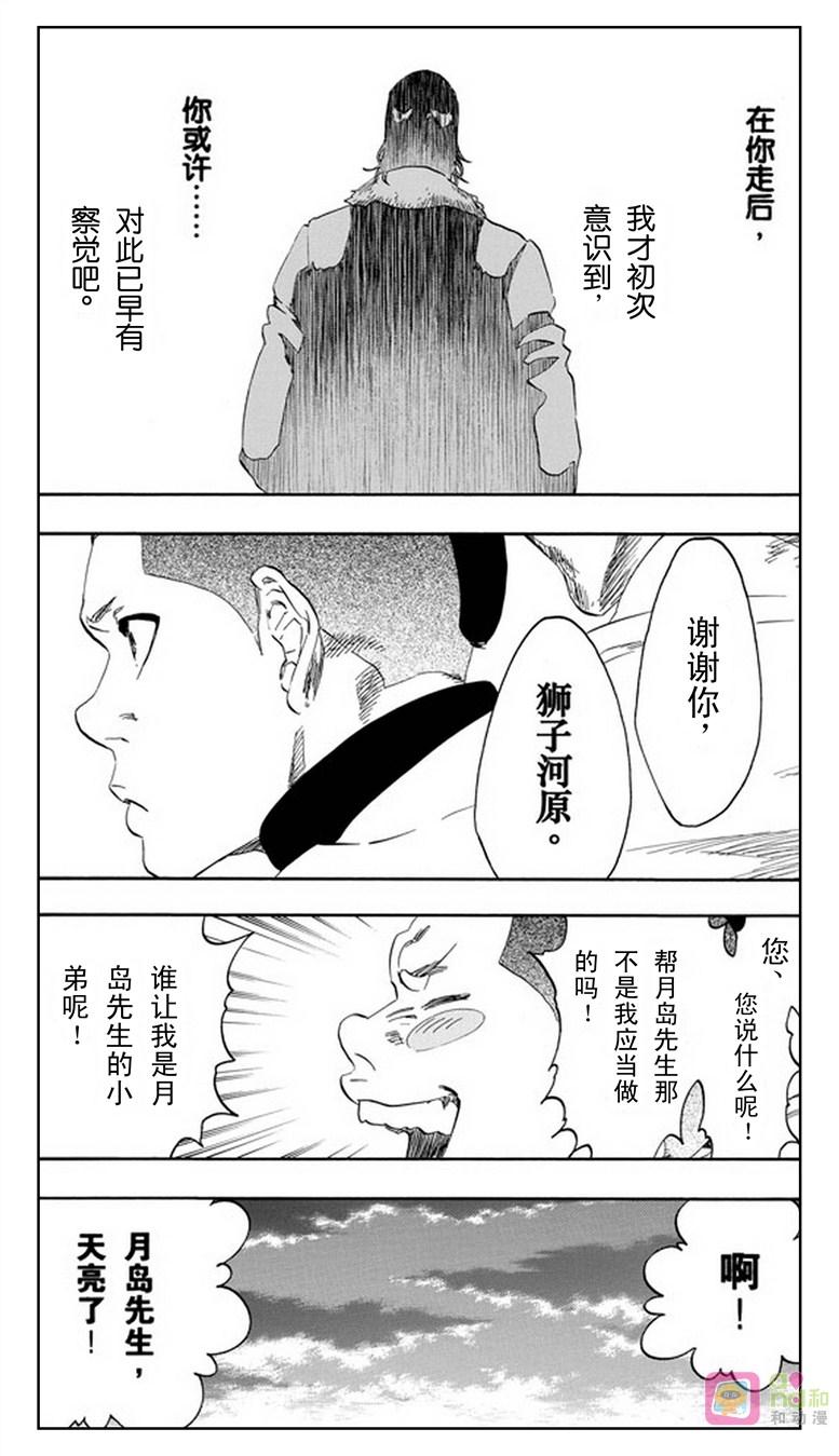 死神_境·界 第478话 第18页