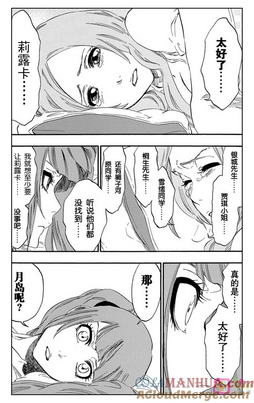 死神_境·界 第478话 第13页