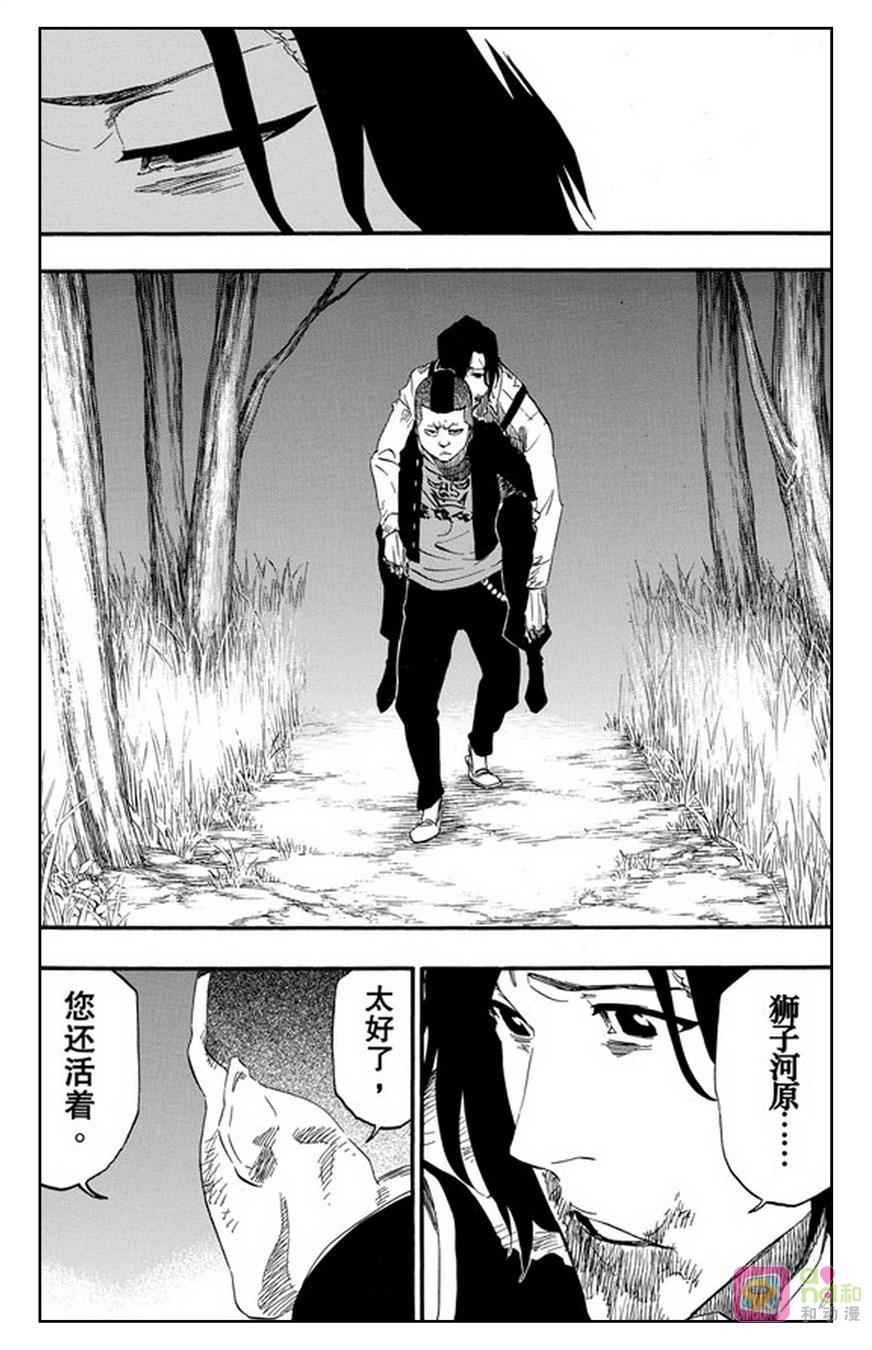 死神_境·界 第478话 第16页