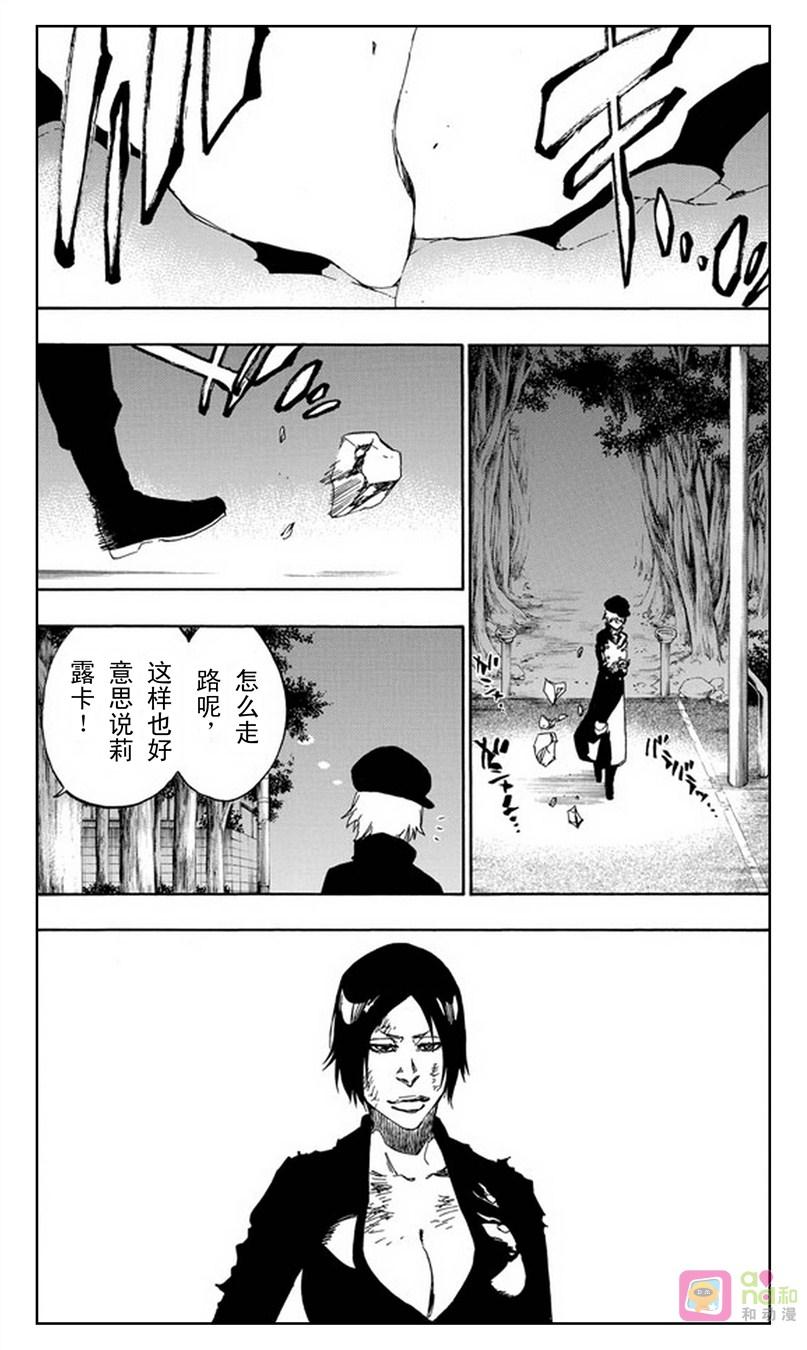 死神_境·界 第478话 第6页