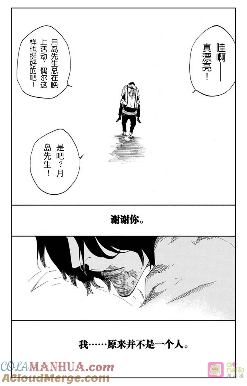 死神_境·界 第478话 第19页