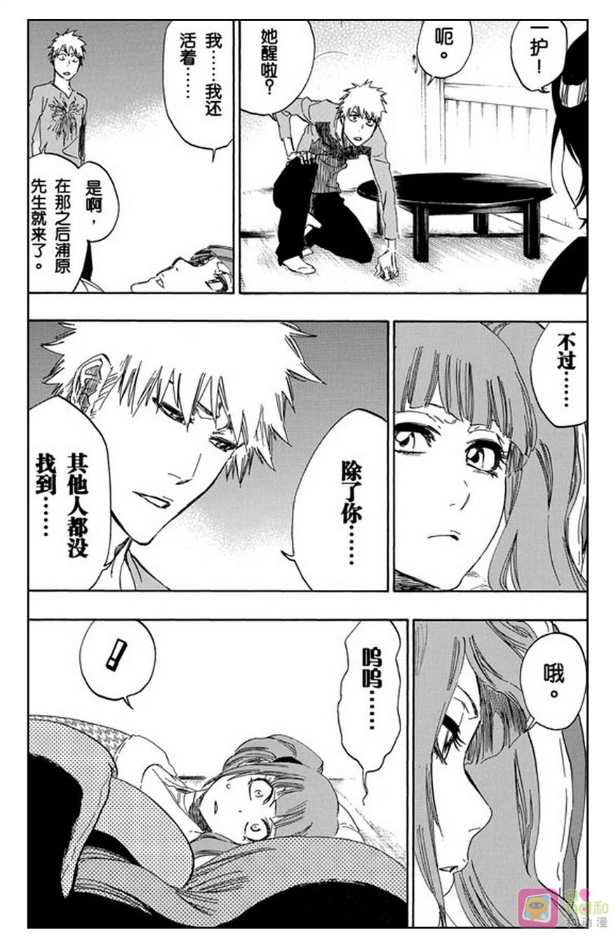 死神_境·界 第478话 第12页