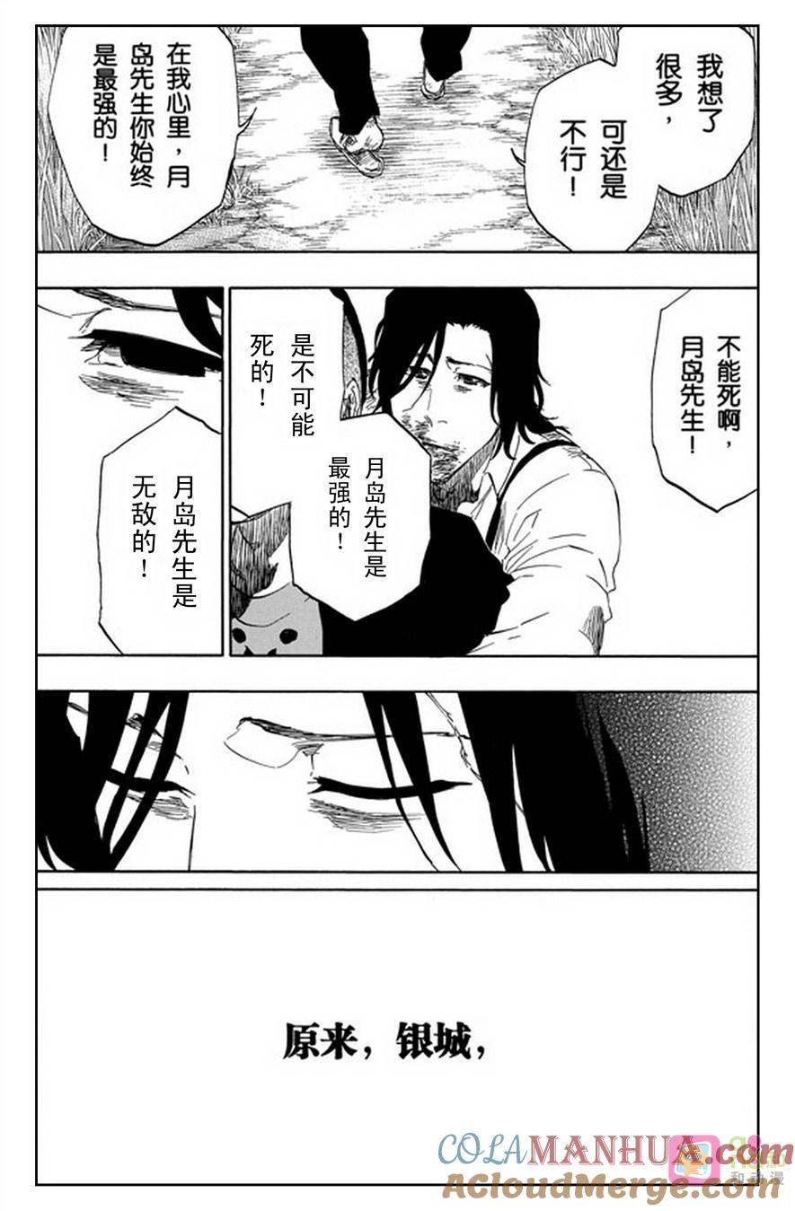 死神_境·界 第478话 第17页