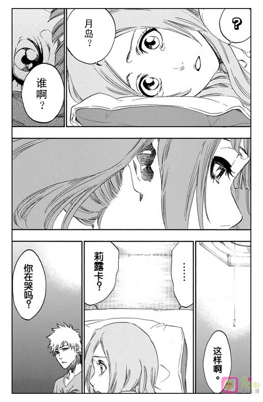 死神_境·界 第478话 第14页