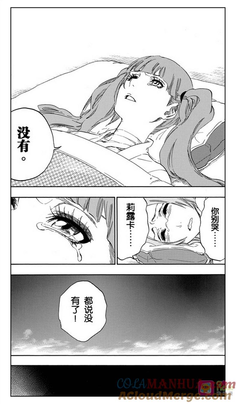 死神_境·界 第478话 第15页