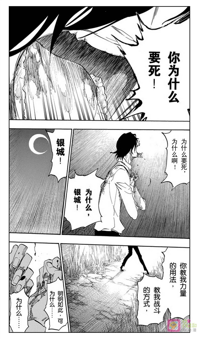死神_境·界 第478话 第2页