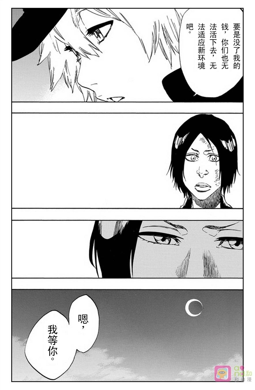 死神_境·界 第478话 第10页