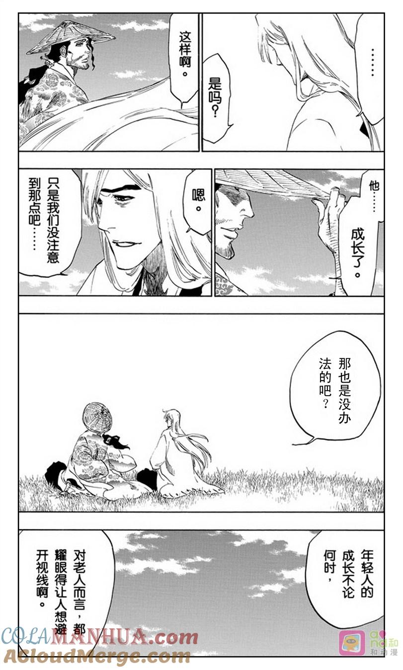 死神_境·界 第479话 第17页