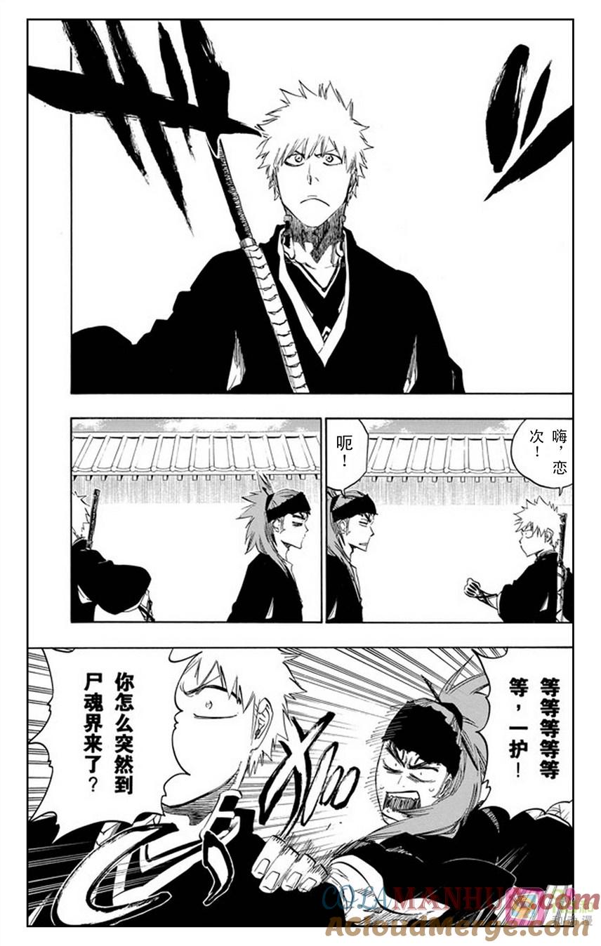 死神_境·界 第479话 第7页