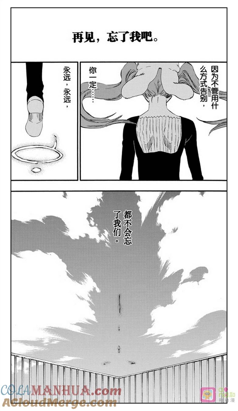 死神_境·界 第479话 第19页
