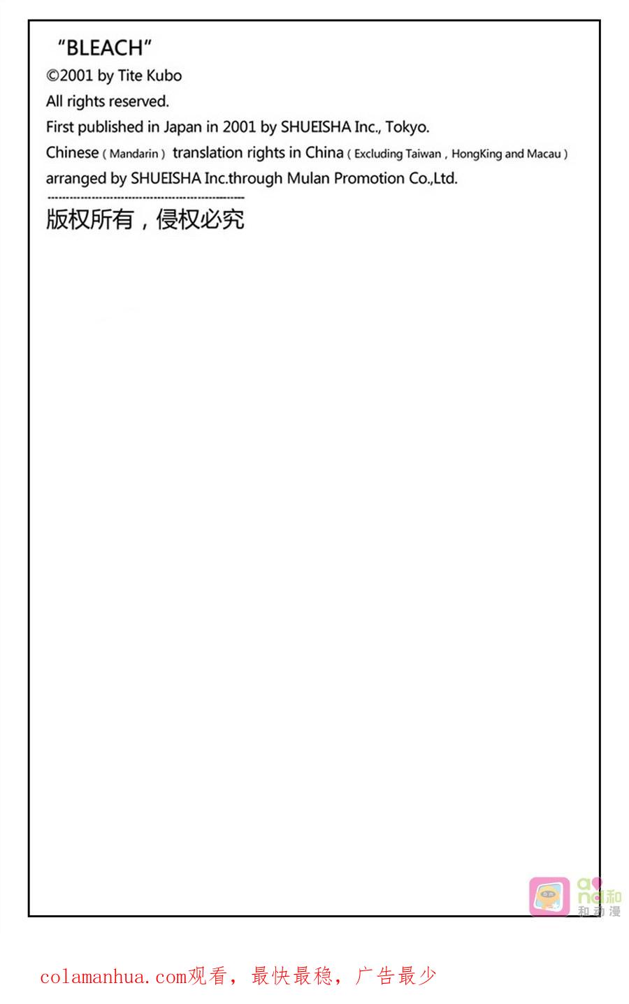 死神_境·界 第479话 第20页