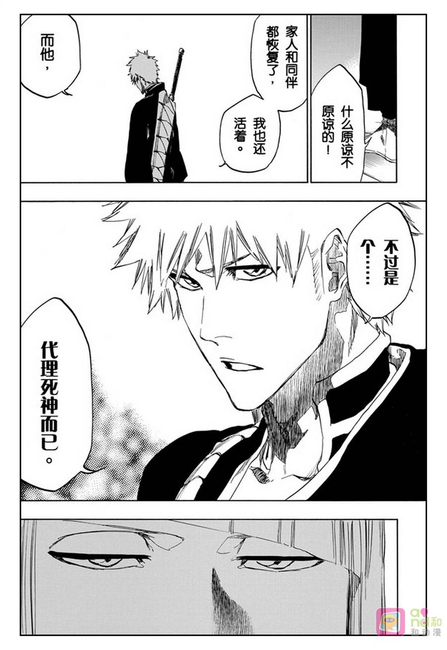 死神_境·界 第479话 第14页