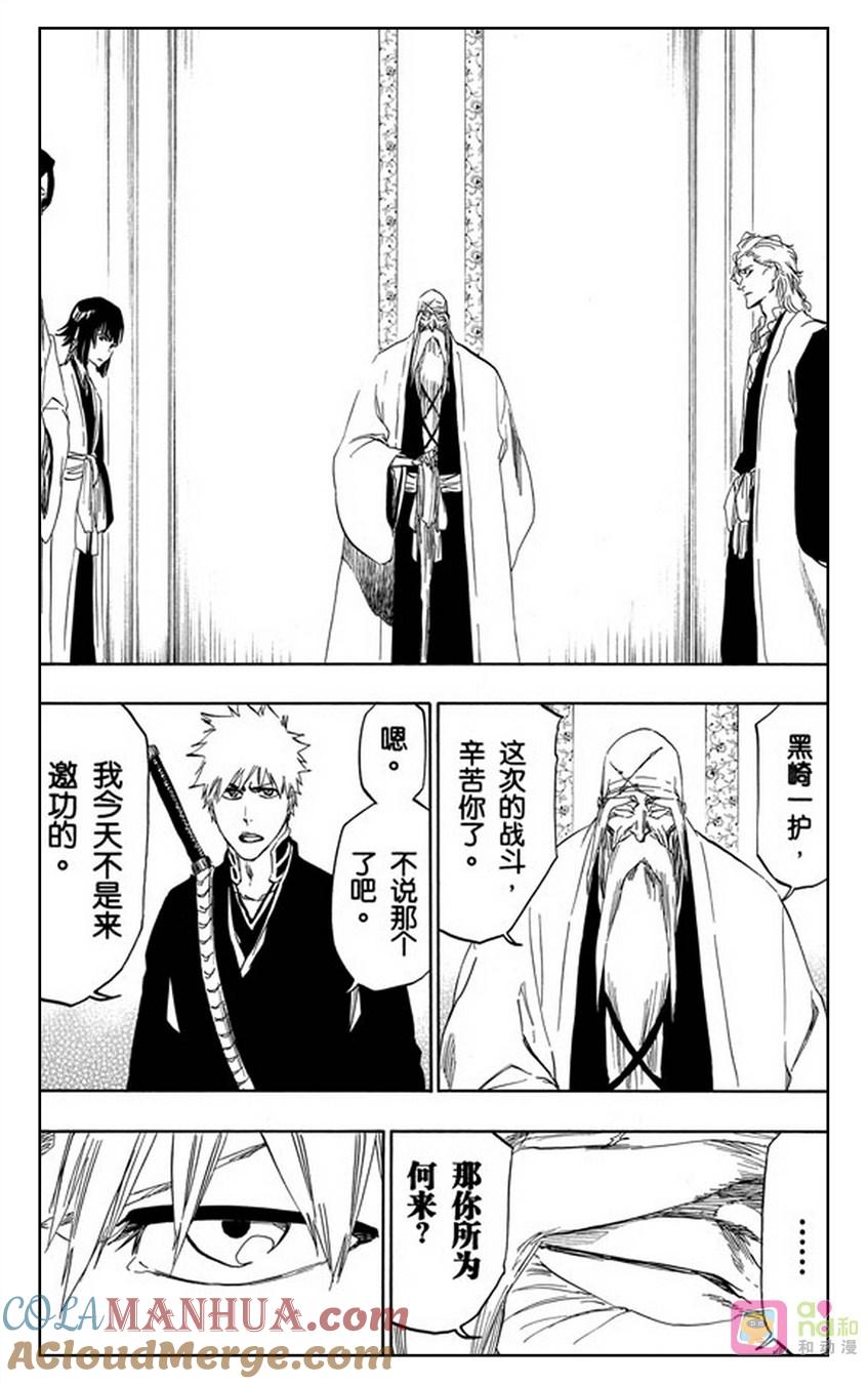 死神_境·界 第479话 第11页