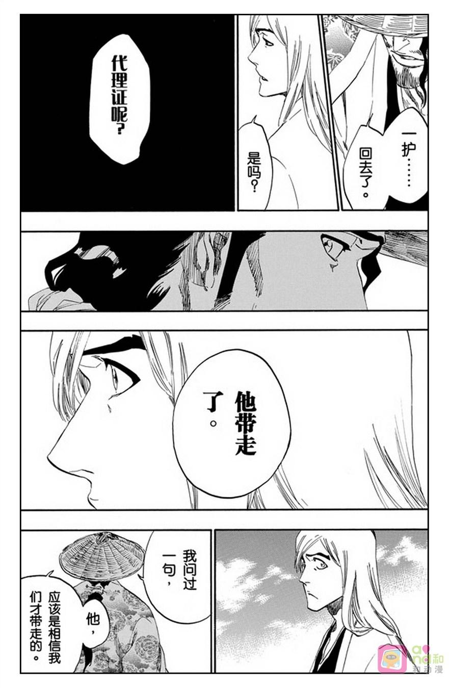 死神_境·界 第479话 第16页