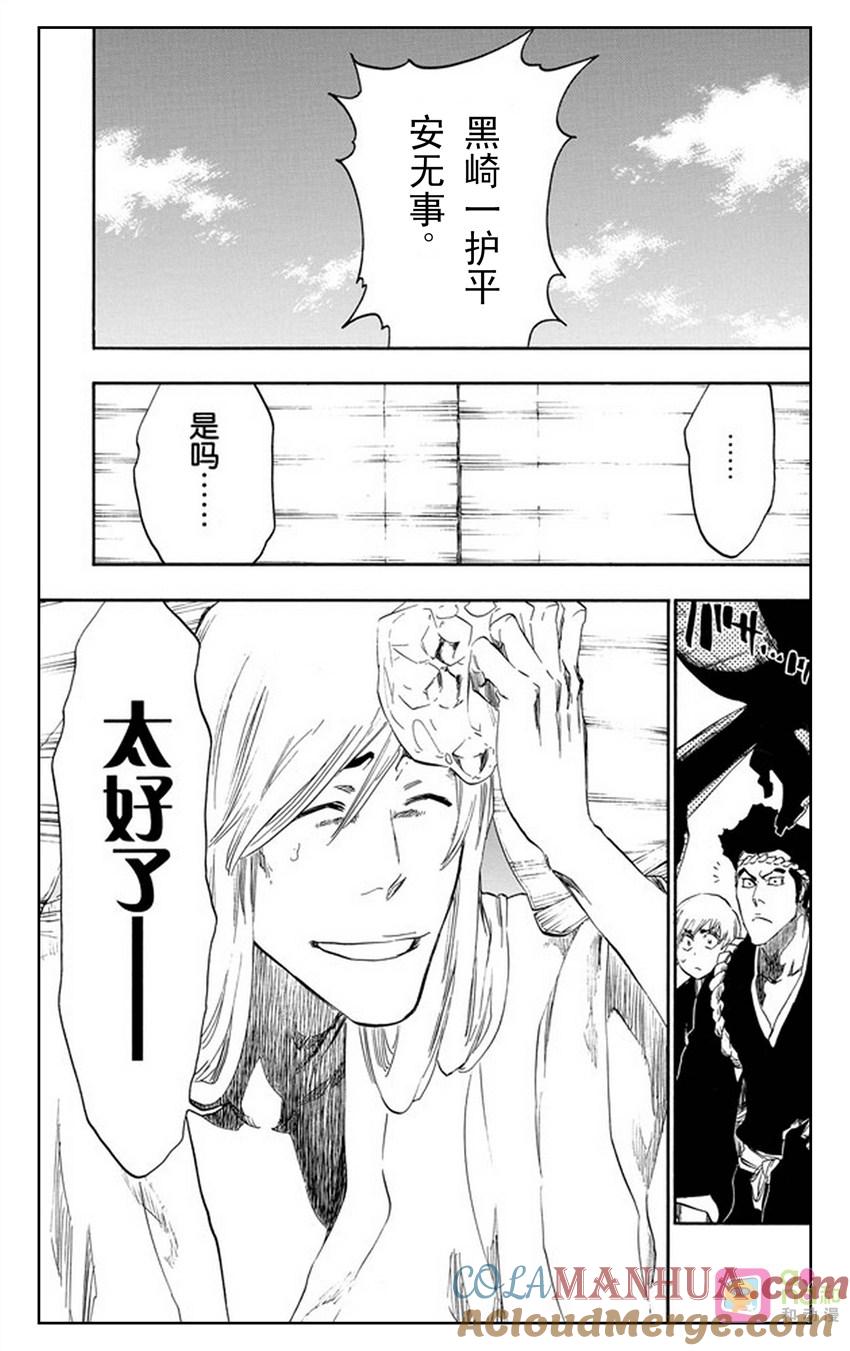 死神_境·界 第479话 第5页