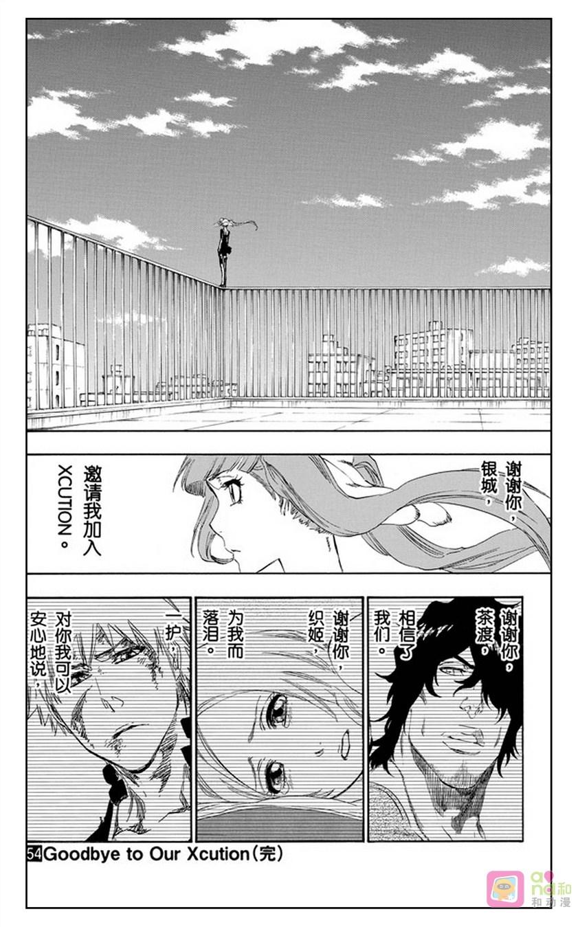 死神_境·界 第479话 第18页