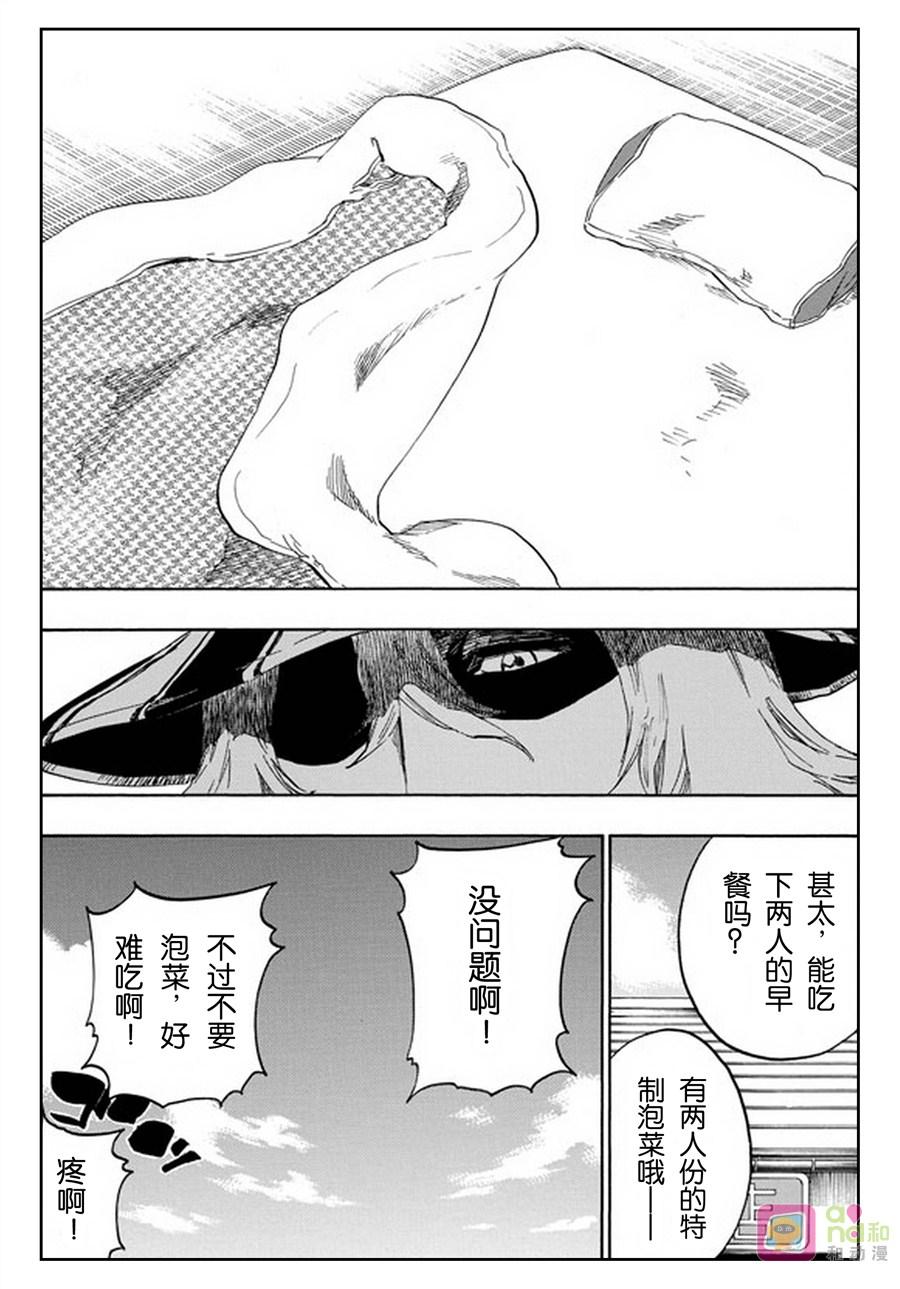 死神_境·界 第479话 第2页
