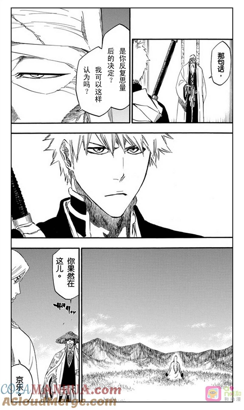 死神_境·界 第479话 第15页
