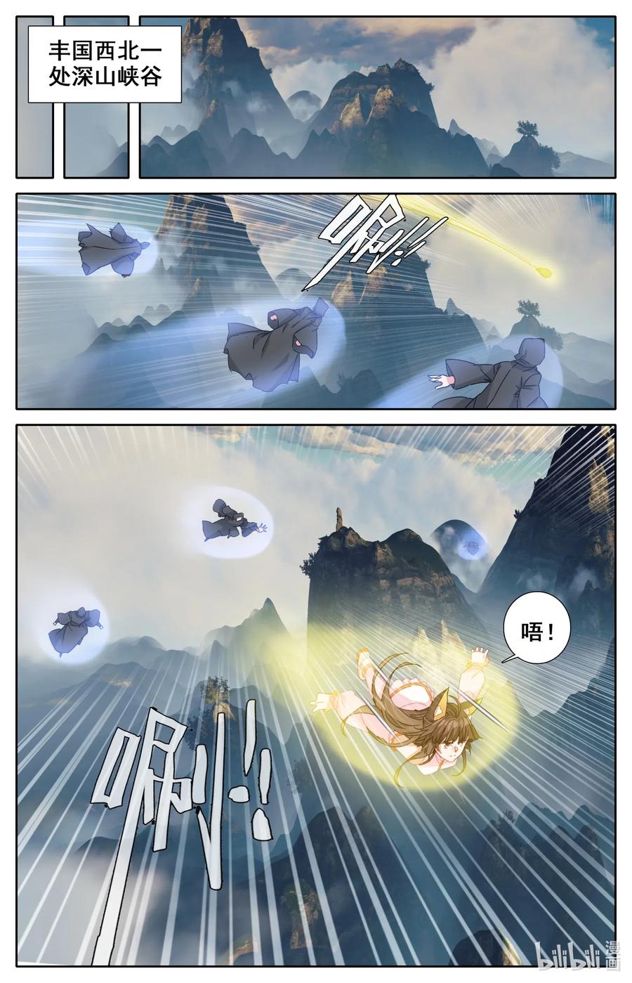凡人修仙之仙界篇 046 无处可逃 第6页