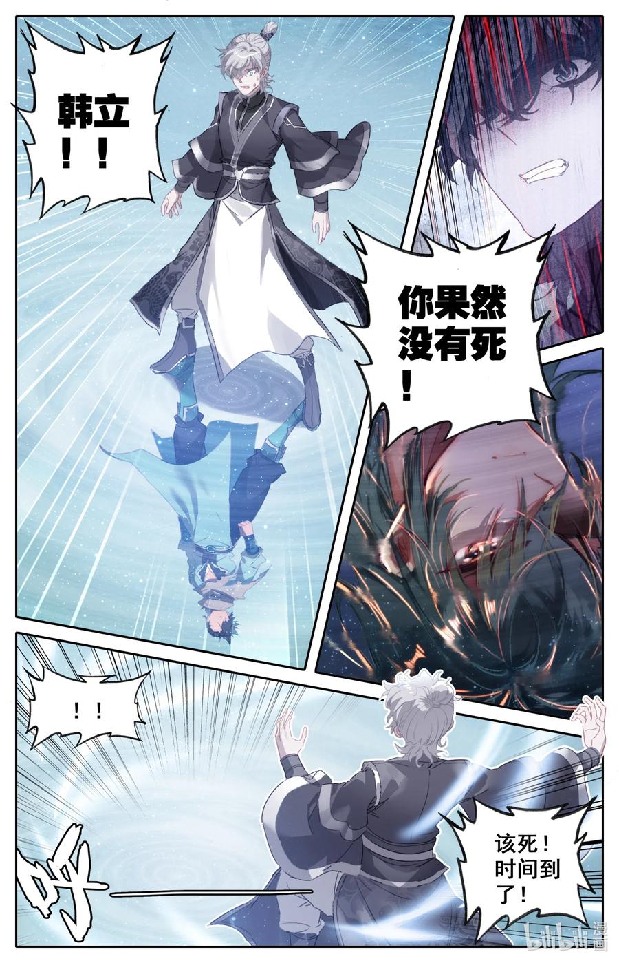 凡人修仙之仙界篇 046 无处可逃 第2页