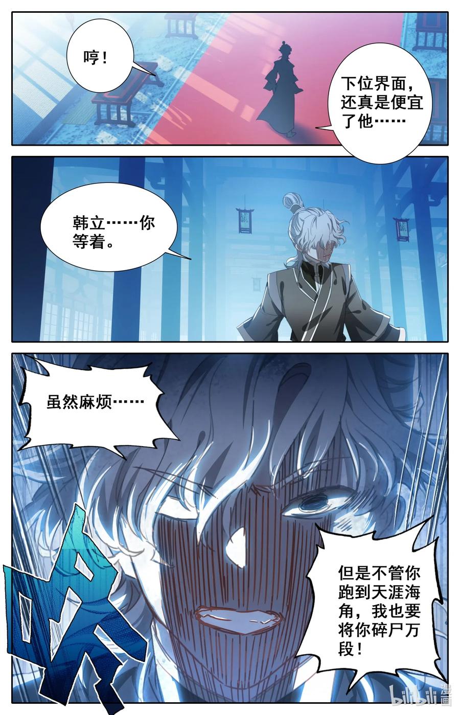 凡人修仙之仙界篇 046 无处可逃 第5页