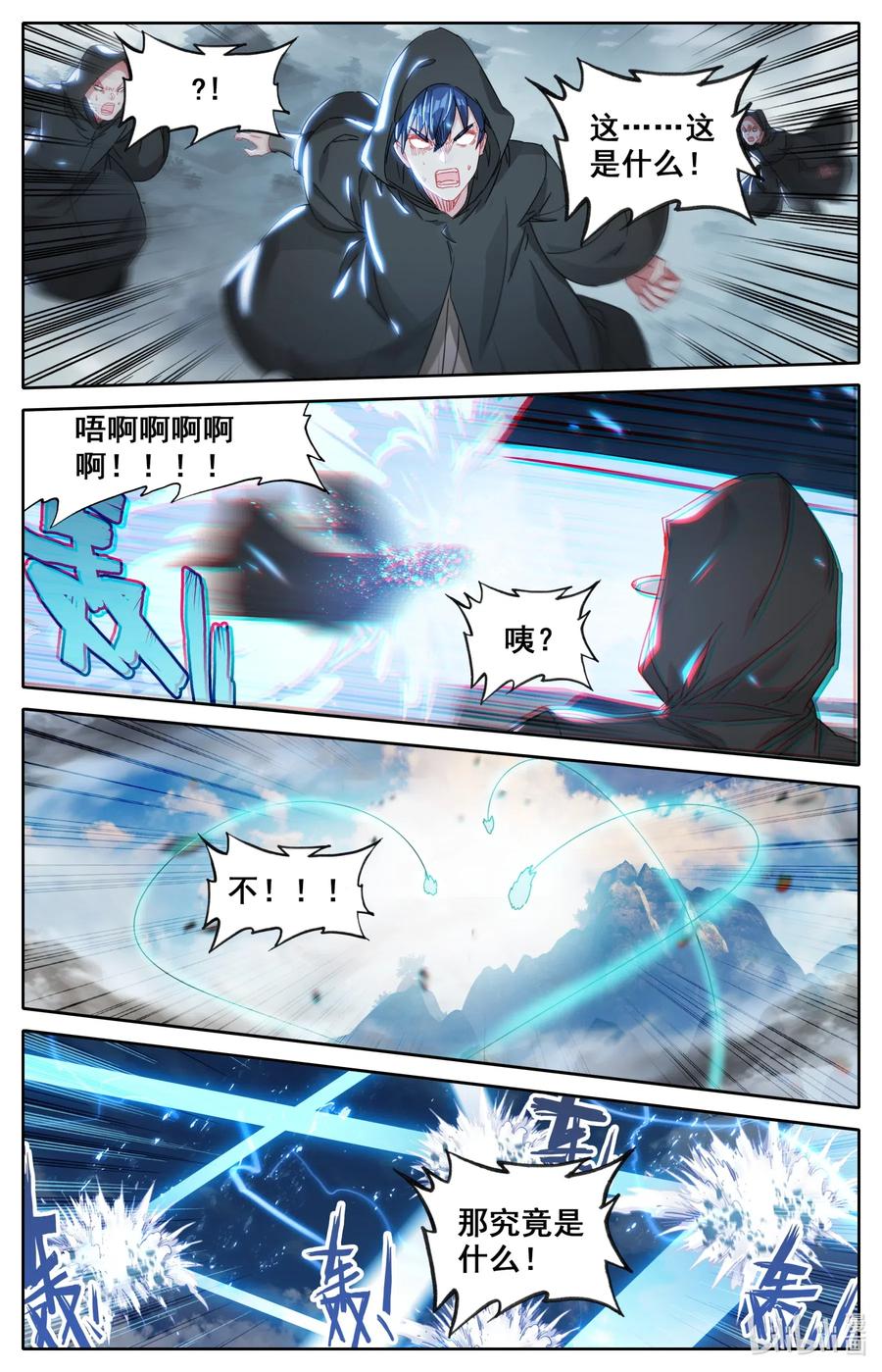凡人修仙之仙界篇 046 无处可逃 第10页