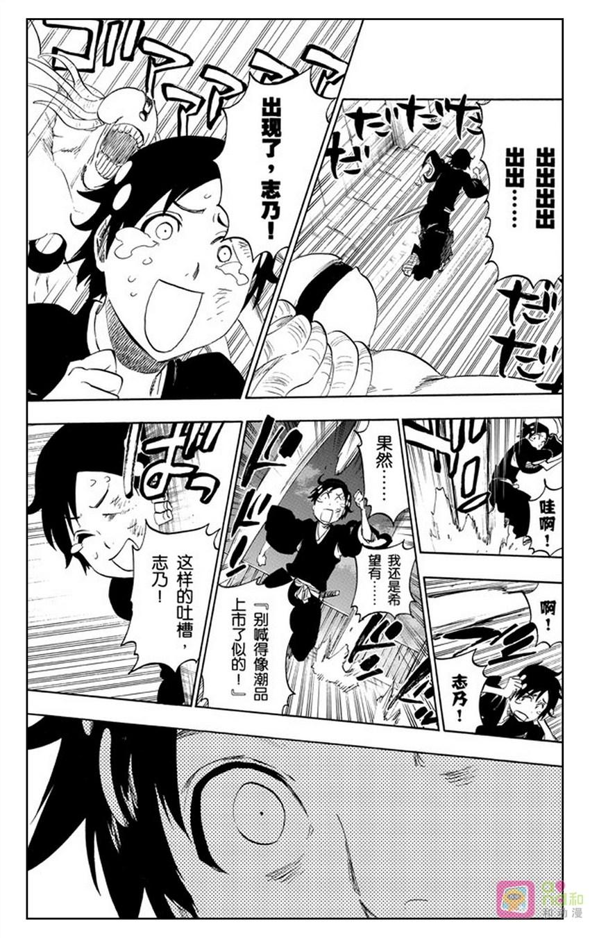 死神_境·界 第480话 第14页