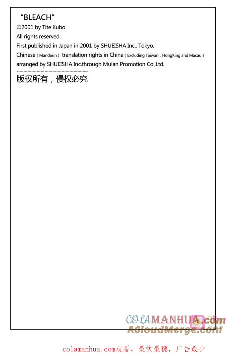 死神_境·界 第480话 第23页