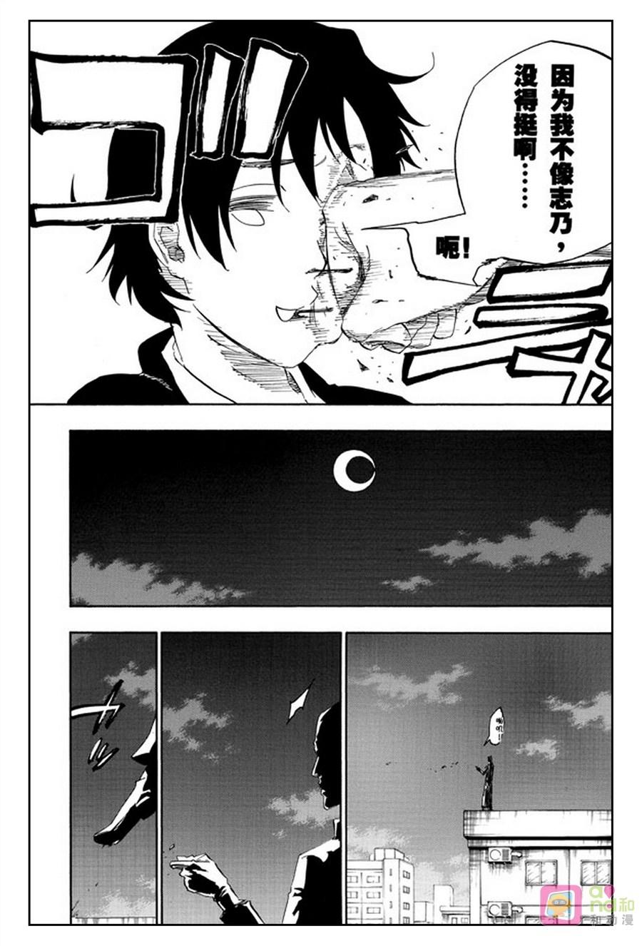 死神_境·界 第480话 第10页