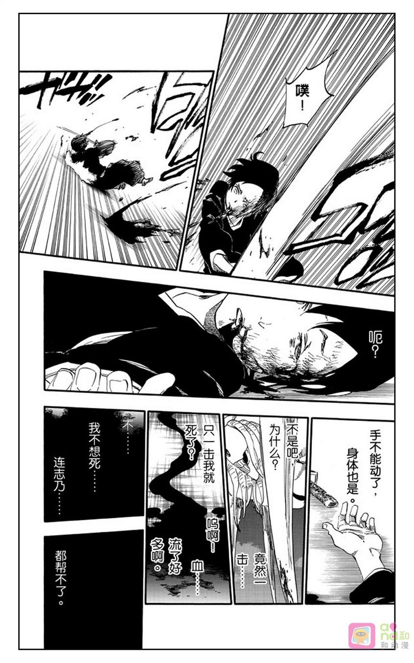 死神_境·界 第480话 第18页