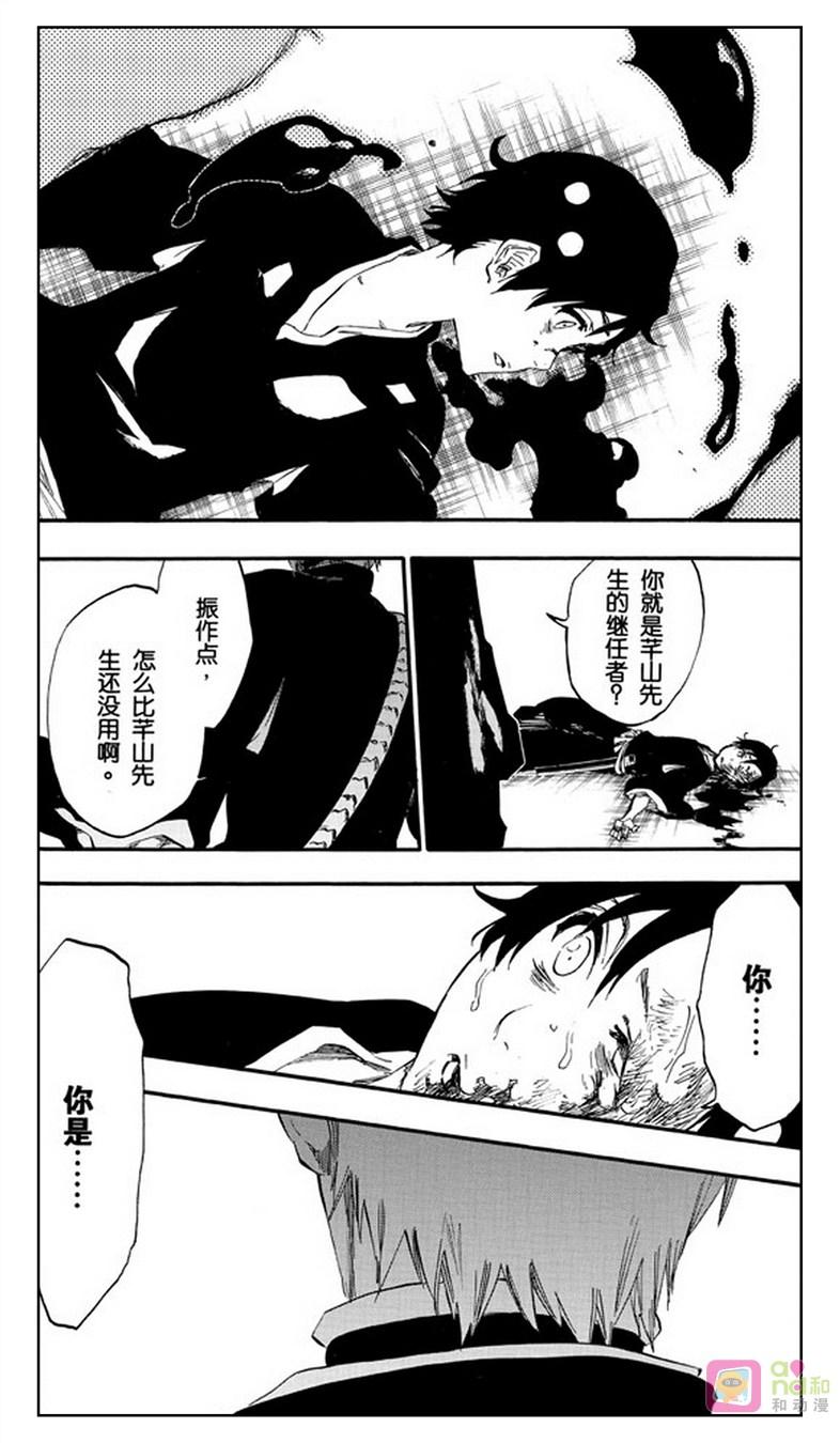 死神_境·界 第480话 第20页